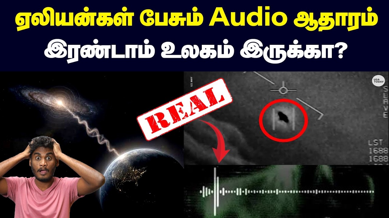 🤯😳5 மணி நேரம் வந்து அணைந்து போன signal! | BLC1 signal mysteries