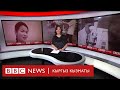 "Сапар": Жыл жыйынтыгы (2019) - BBC Kyrgyz "Сапар": Жыл жыйынтыгы (2019) - BBC Kyrgyz