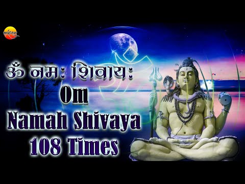 Om Namah Shivaya 108 Times | Peaceful Aum Namah Shivaya Mantra | Om Meditation | Shiva Mantra