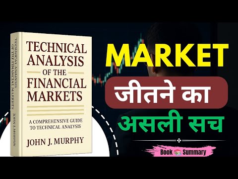 Technical Analysis of the financial markets हिंदी में | John. Murphy बुक समरी | Book Wise Capital |