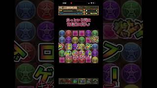 ﾊﾟｽﾞﾄﾞﾗ。歴代最強ｷｬﾗを超える？BLEACHｶﾞﾁｬ70連。やはり闇ガチャ。 #tiktok #shorts  #拡散希望 #breach #パズドラ #short