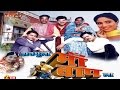 Jhan Bhulo Maa Baap La Full Movie Anuj Sharma Smita Nayak Superhit Chhattisgarhi Movie