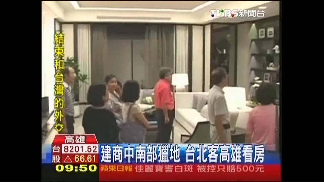 建商南下獵地　台北客高雄看房