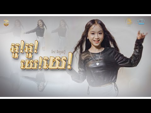 Phally - Oh, Oh, Ye, Ye! ( More Than I Can Say)