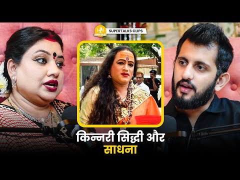 Untold Secrets of Kinnari Sadhana | Tantric Practices, Shamshaan Rituals And Side Effects