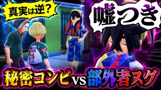 【目の奥闇〇# 6】部外者スグvsゼイユ達が激バチバチシーン！3人ともヤバすぎるポジションで地獄展開に！【ポケモンSVゼロの秘宝碧の仮面実況ストーリー】