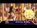Bigg Boss Telugu 9 UnSeen Extra Cuts Nagarjuna Star Maa
