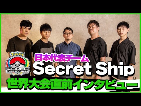 ľ󥿥ӥ塼 Secret Ship