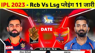 Rcb Vs Lsg 2023 - Rcb Vs Lsg Playing 11 2023 & Prediction || Rcb Next Match IPL 2023