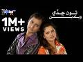 SindhTV Song Toon Chhade Weendein Singer Ashiq Samo SindhTVHD