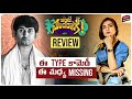 Ante Sundaraniki Movie Review | Nani , Nazriya | Vivek Athreya | Telugu Movies | Movie Matters