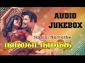 Naalai Namathe (1975) All Songs Jukebox | MGR, Latha | MS Viswanathan Hits