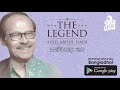 Emonoto Prem Hoy I Film Song I The Legend Syed Abdul Hadi I Official Audio Song