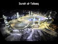 Surah al-Talaq 65 - fast - full