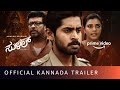 Suzhal The Vortex Official Kannada Trailer Amazon Prime Video