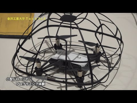 デジタルテクノロジーを体験「Techフェス」（2）