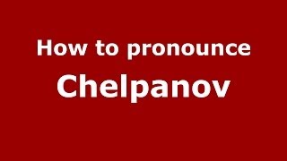 How to pronounce Chelpanov