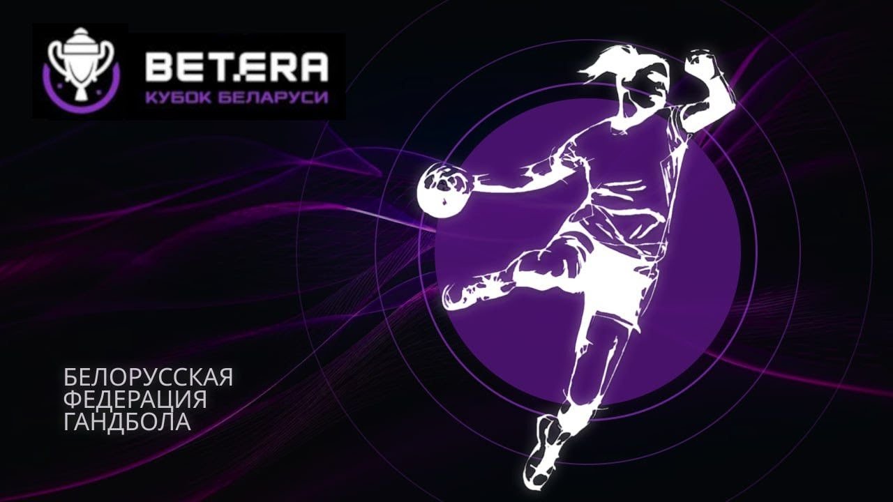 Берестье - Березина