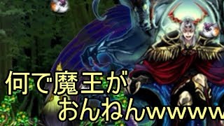 【にく・わすれ】鶏肉取りに来たら魔王と戦う事になった件　後編