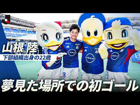 2026/27日程掲載】横浜F・マリノスの特徴・注目選手を紹介！