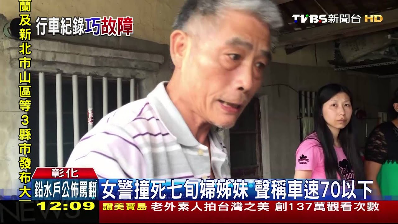 女警才風光接受校閱 新警車就成肇事車