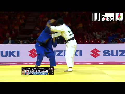Suzuki World Judo Championships 2017. [-73KG] HASHIMOTO Soichi (JPN) vs. SHAVDATUASHVILI Lasha (GEO)