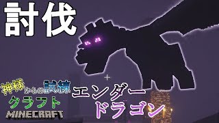 【神様からの試練クラフト】-マインクラフト-実況プレイpart11