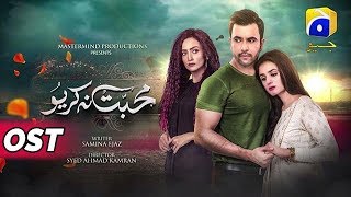 Mohabbat Na Kariyo  Full OST  Junaid Khan  Hira Ma