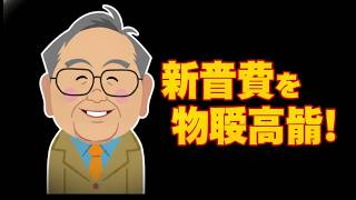 速報！7月CPI上昇＆高市氏ポストに日経超えの衝撃！中道中国訪問と国人永住厳格化 #消費者物価 #高市早苗 #永住要件