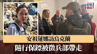 Re: [新聞] 大明星也沒用！安潔莉娜裘莉訪烏克蘭　保