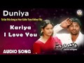 Duniya I Kariya I Love You Audio Song I Duniya Vijay Rashmi I Akshaya Audio