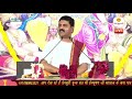 Rajan Ji Maharaj Bhajan Status