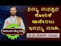 Thambula Jyothishya Jyotish Shastra Horoscope TIPS DREAMS Ravi Shanker Guruji