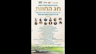 חג החוות - יום שידורים מיוחד לרגל ט׳׳ו בשבט (חדשות ערוץ 7) - התמונה מוצגת ישירות מתוך אתר האינטרנט יוטיוב. זכויות היוצרים בתמונה שייכות ליוצרה. קישור קרדיט למקור התוכן נמצא בתוך דף הסרטון