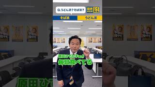 あなたはどっち？究極の2択 #国民民主党 のみんなに聞いてみた結果！