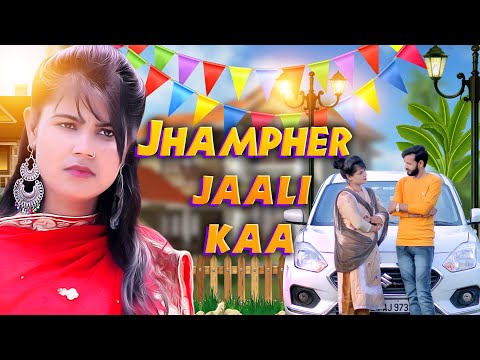 JAMPHER JAALI KAA  | (Official Video)  जम्फर जाली का  Chandrakesh Rana | Latest Haryanvi Song 2022