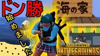 【PUBGm】夏なんでドン勝はじめました。【ころりんずGAME.ch】