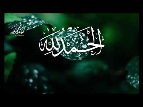 O'zbekcha nashida ..   Hamdlar aytsam  I   Nilufar bintu Ulug'bek.