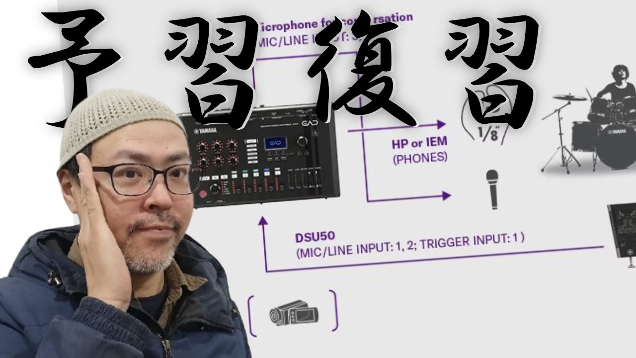 ついに来きた！YAMAHA 次世代EADと現行EADの予習復習～！