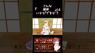 【こんな歌声はいかが？】#爆弾 /#カンザキイオリ #歌ってみた #cover #歌い手 #ボカロ歌ってみた #コラボ #オリジナルmv #shorts #short