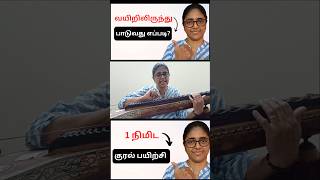 Download lagu வயிற்றில் இருந்து பாட ஒரு பயிற்சி! Singing Tips Tamil. #singingtips mp3