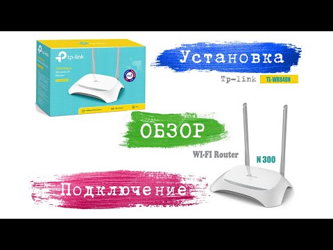 фото wi-fi роутер класса n300 tp-link tl-wr840n (ru) 0