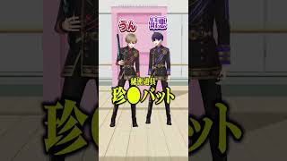 ドラえもんで剣と盾チャレンジ #shorts