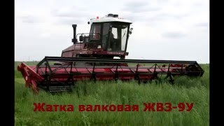 Heder recoltare gr&acirc;u  ЖВЗ-9У ВАЛКОВАЯ НАВЕСНАЯ nou | Imagine 3 - Agroline