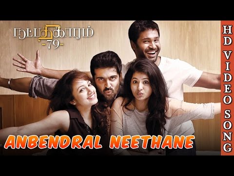 Natpadhigaram - 79 | Anbendral Neethane (Full Video) Song | Latest Tamil Friendship Song