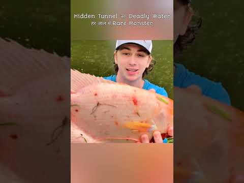 Hidden Tunnel का Deadly Water हर जाल में Rare Monster