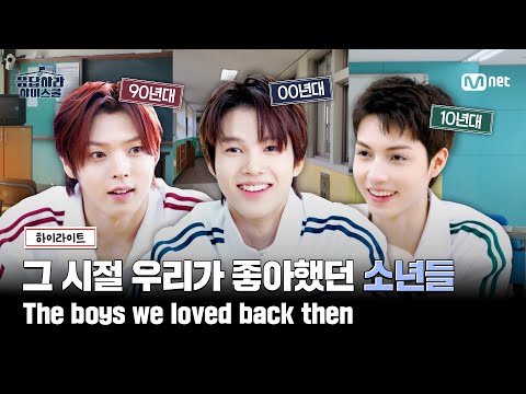 [Reply High School/Extended Trailer] The boys we loved back then -`♡&acute;-