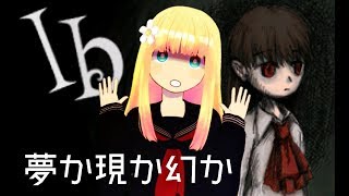 なで子、Ibを実況プレイするのです　その5【VTuber】