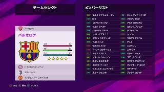 ウイイレ2020：生放送つう～誰かアドバイスプリーズ～