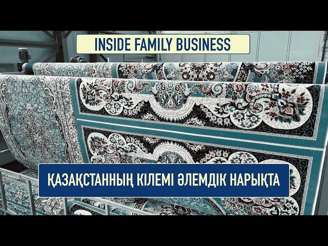 Талғат Ысқақов: Этностильдегі кілемдер шығарамыз